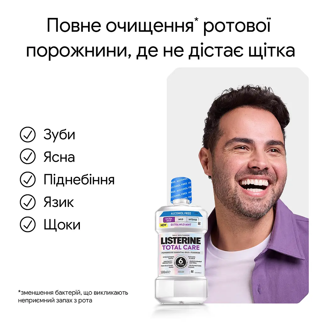 Ополіскувач для ротової порожнини Listerine Тотал Кеар Екстра М'який Смак без спирту. 500 мл - фото 6