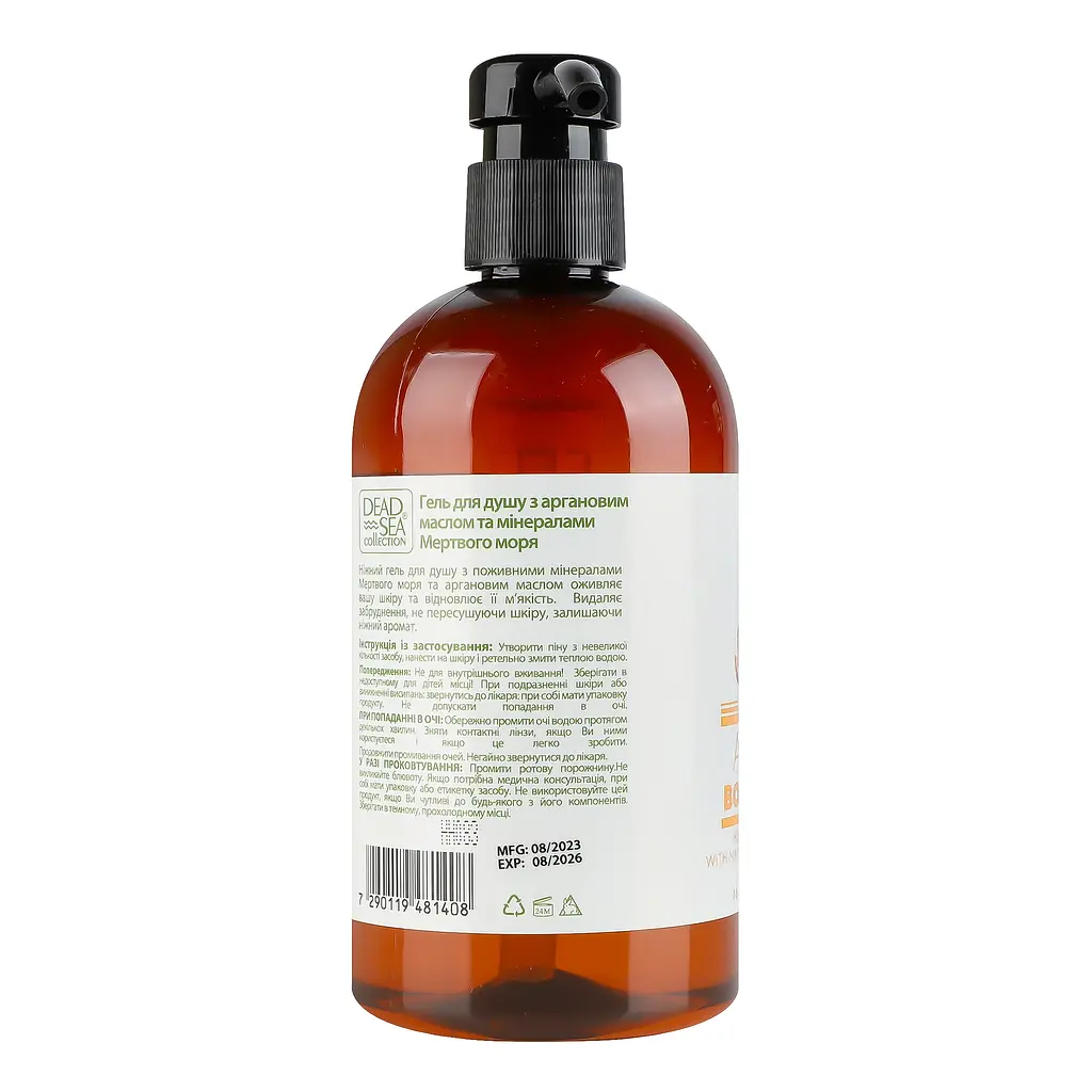 Гель для душа Dead Sea Collection Argan Body Wash с минералами Мертвого моря и аргановым маслом 500 мл - фото 3