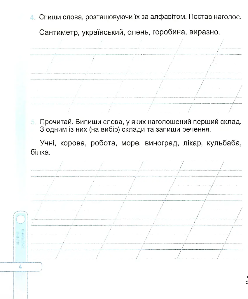 Українська мова. Діагностичні роботи. 2 клас - Ольга Данилко - фото 4