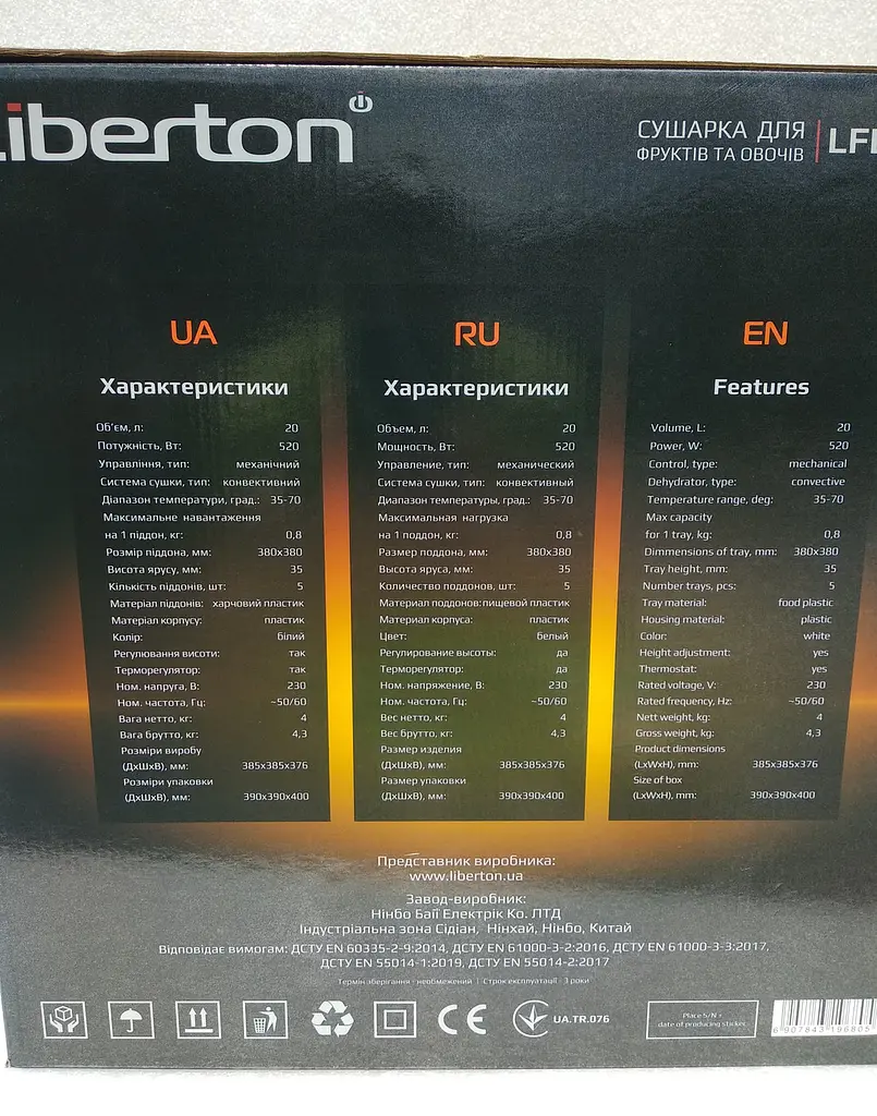 Сушка для фруктів та овочів Liberton LFD-5220 - фото 4