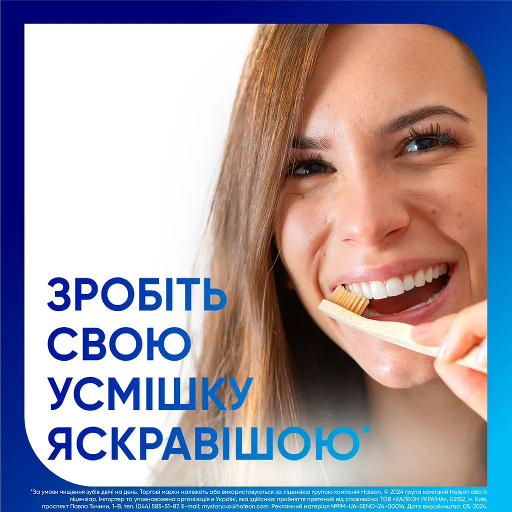 Уцінка. Зубна паста Sensodyne Екстра відбілювання 75 мл - фото 7