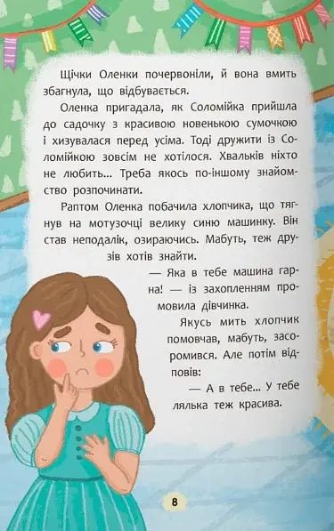 Що робити, щоб знайти друзів? - фото 4