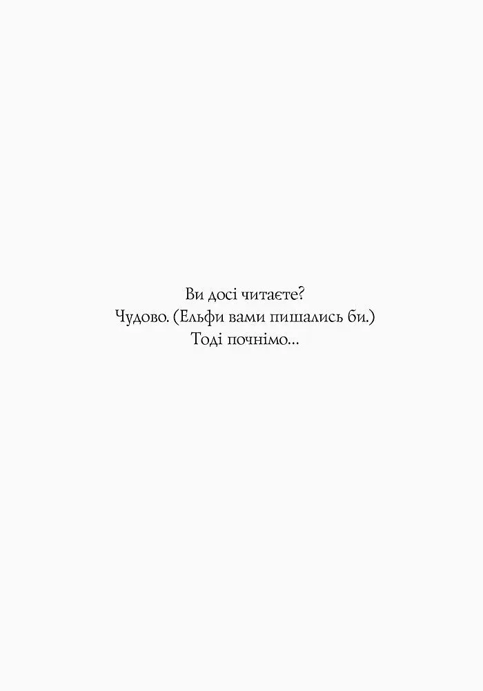 Хлопчик на ім'я Різдво - Метт Гейґ (Z104013У) - фото 7