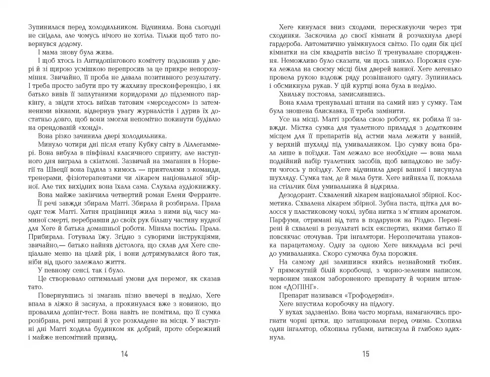 Могила на двох - фото 8