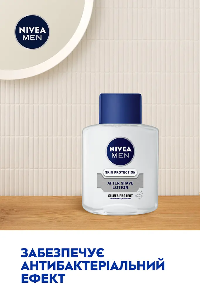 Лосьйон після гоління NIVEA MEN Срібний захист з антибактеріальним ефектом 100 мл - фото 5