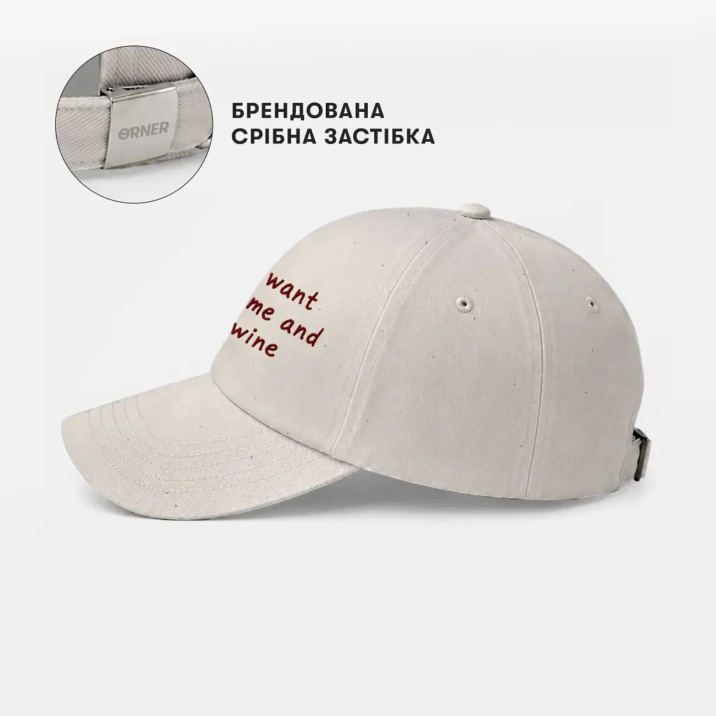 Кепка «I just wanna go home and drink wine» бежева - фото 5