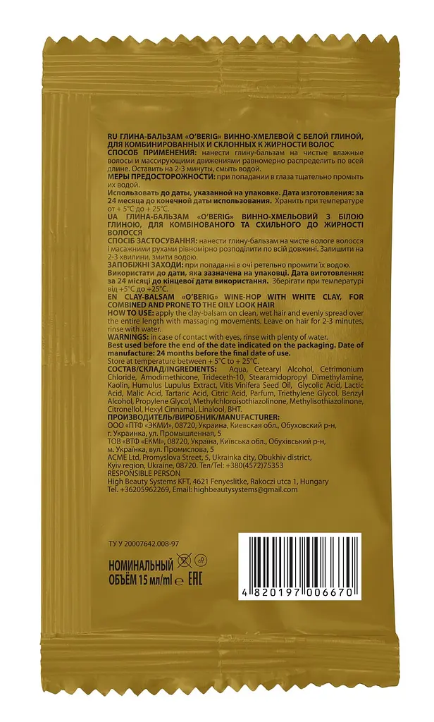 Глина-бальзам O'Berig Винно-хмелевой с белой глиной для комбинированных и склонных к жирности волос 15 мл - фото 2