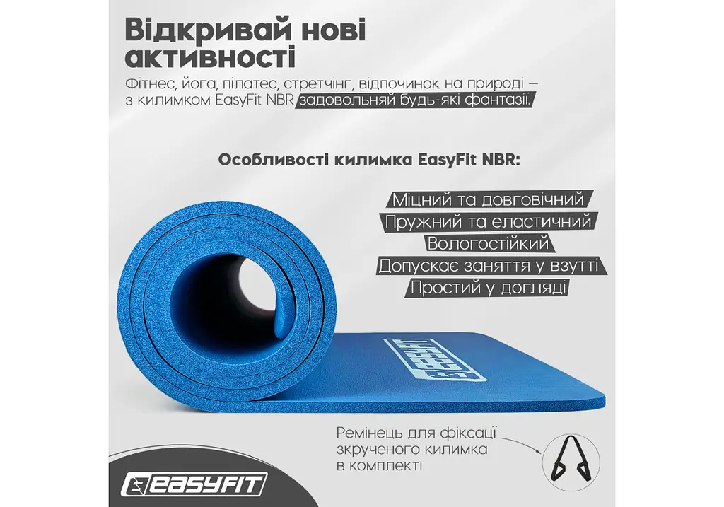 Килимок для фітнесу та йоги EasyFit NBR 10 мм Синій (EF-1919-Bl) - фото 4