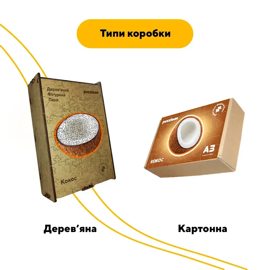 Дерев'яний фігурний пазл puzzlean Кокос, А3, Дерев'яна коробка 200 елементів - фото 4