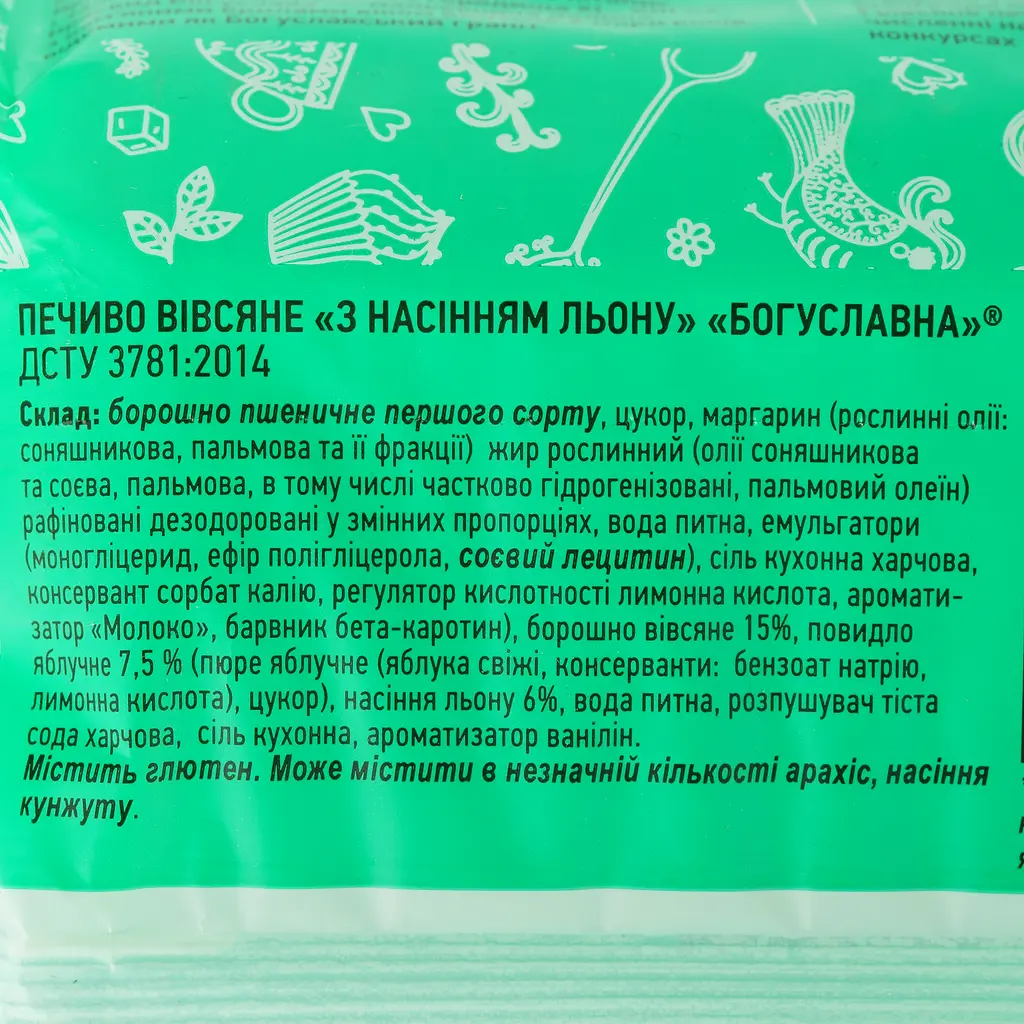 Печенье овсяное Богуславна с семенами льна 400 г (737468) - фото 3