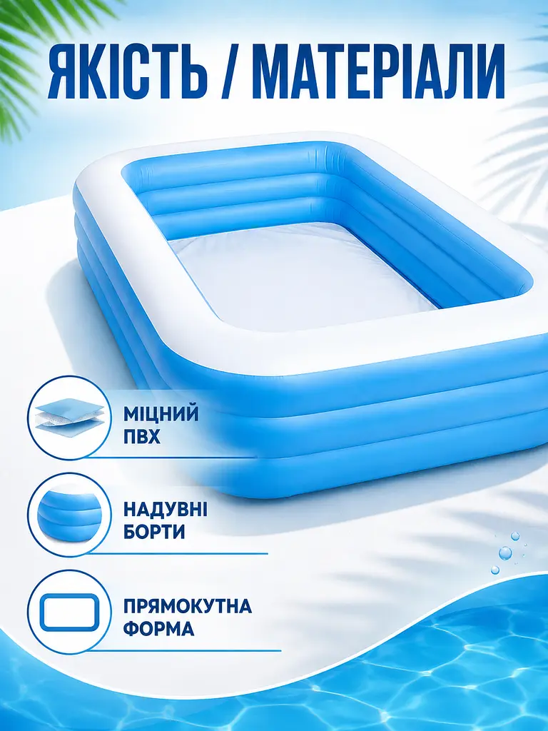 Надувний басейн 305×183×56 см 1050 л для дітей від 6 років синьо-білий (49676079) - фото 6