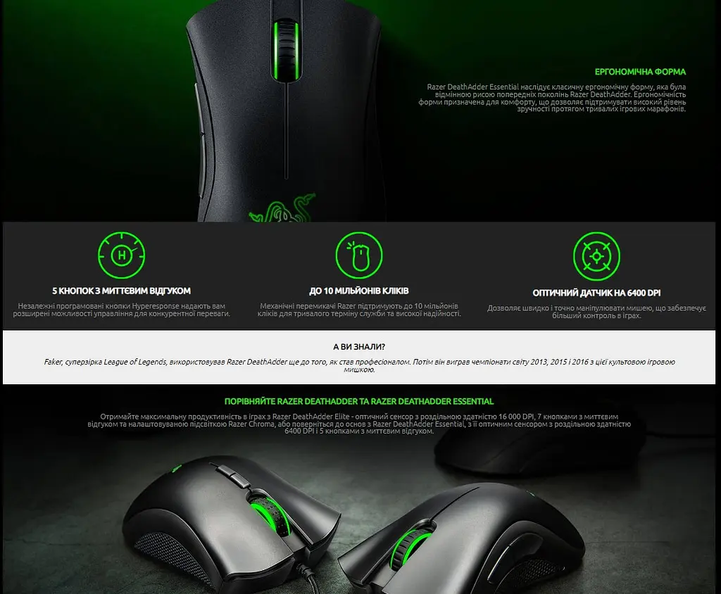 Игровая мышь RAZER Essential DeathAdder 2021 ESports Gaming, 6400 DPI, 30G - фото 7