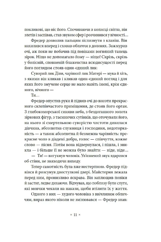 Метрополіс - фото 4