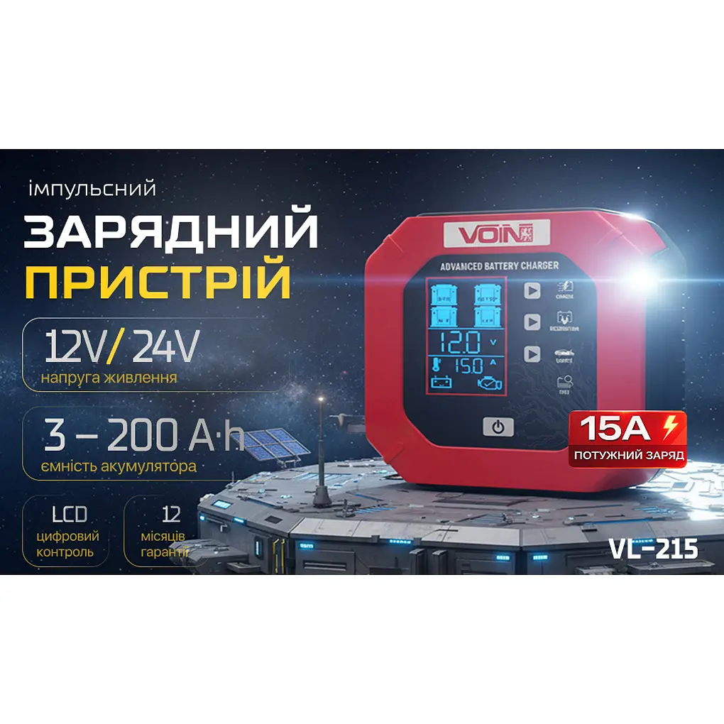 Зарядний пристрій Voin VL-215 (VL-215) - фото 3