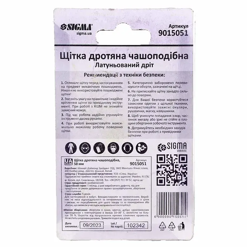 Щітка для електроінструменту Sigma дротяна чашоподібна 50мм хвостовик 6мм латунированная 9015051 (9015051) - фото 8
