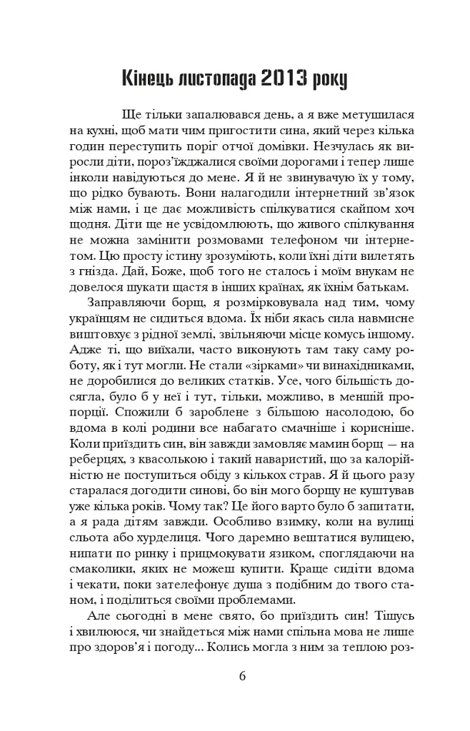 Коли брати стають ворогами... - фото 7