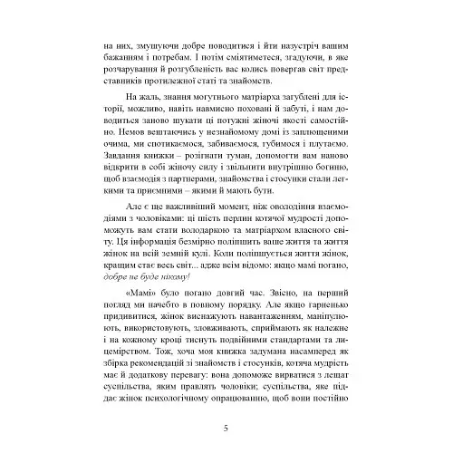 Кішки не бігають за собаками - Кара Кінг - фото 5