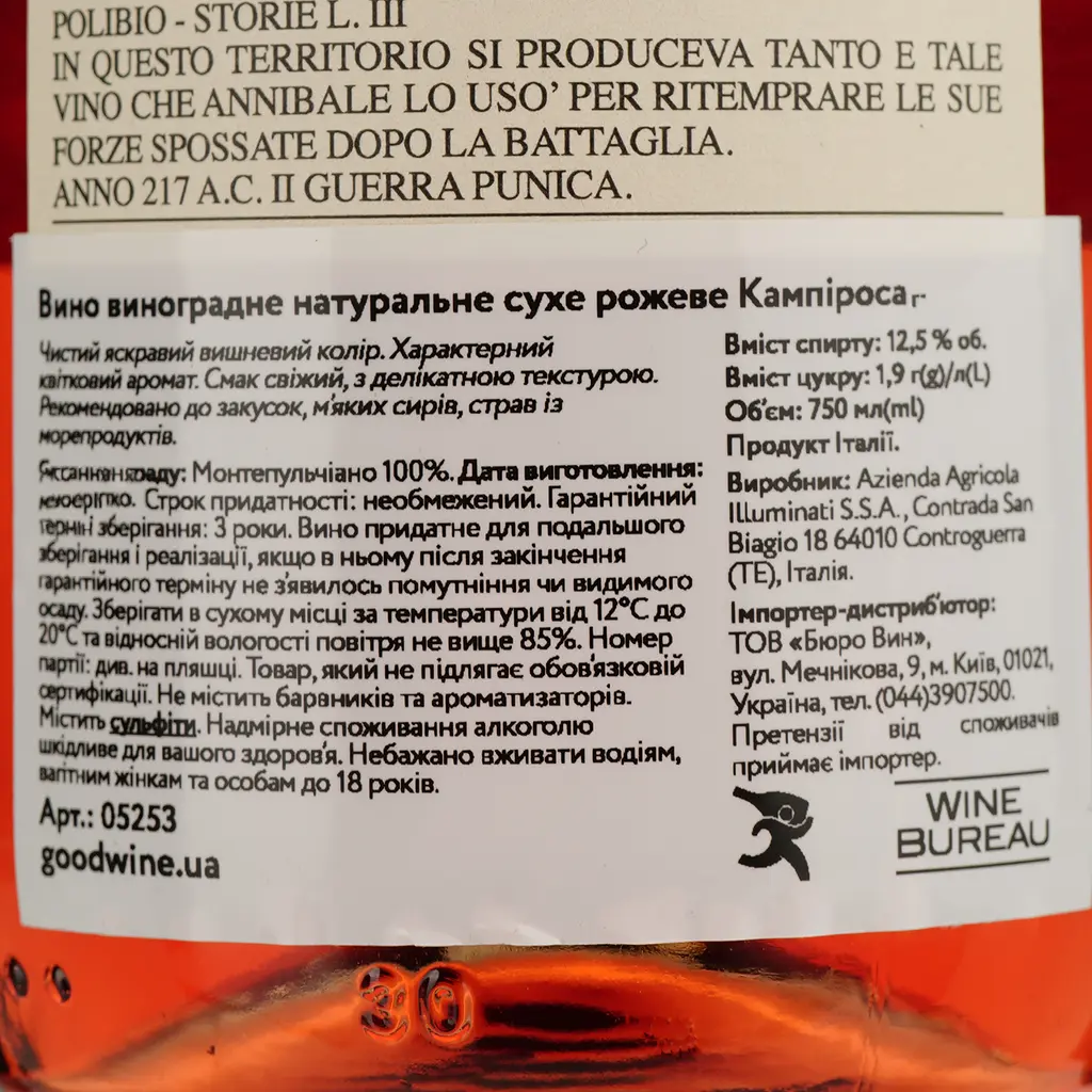 Вино Illuminati Dino Campirosa, розовое, сухое, 0,75 л - фото 4