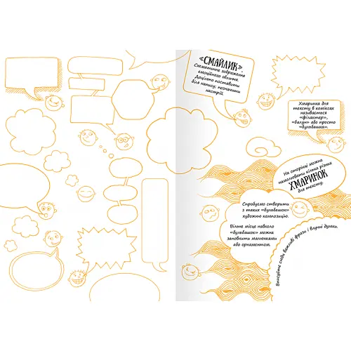 Дудлбук ОКО Doodle Book Техники творческой визуализации O DB CVT U - фото 2