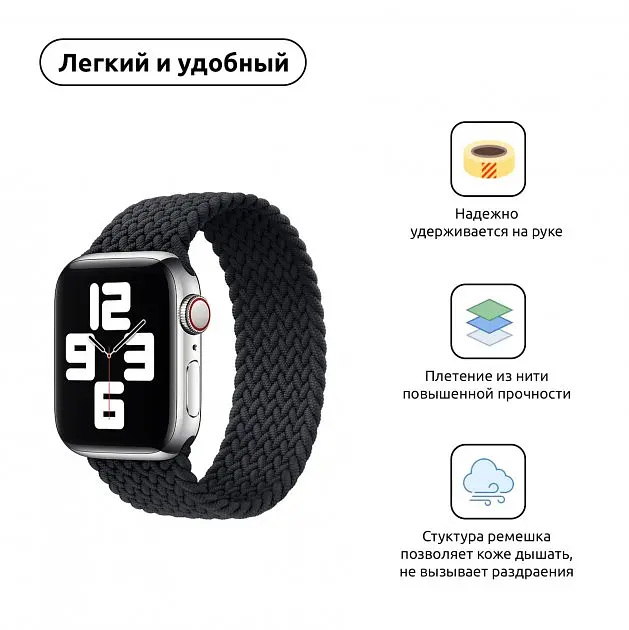 Ремінець Braided Solo Loop Band для Apple Watch 42/44/45mm Charcoal Size 6 148mm [54200] - фото 3