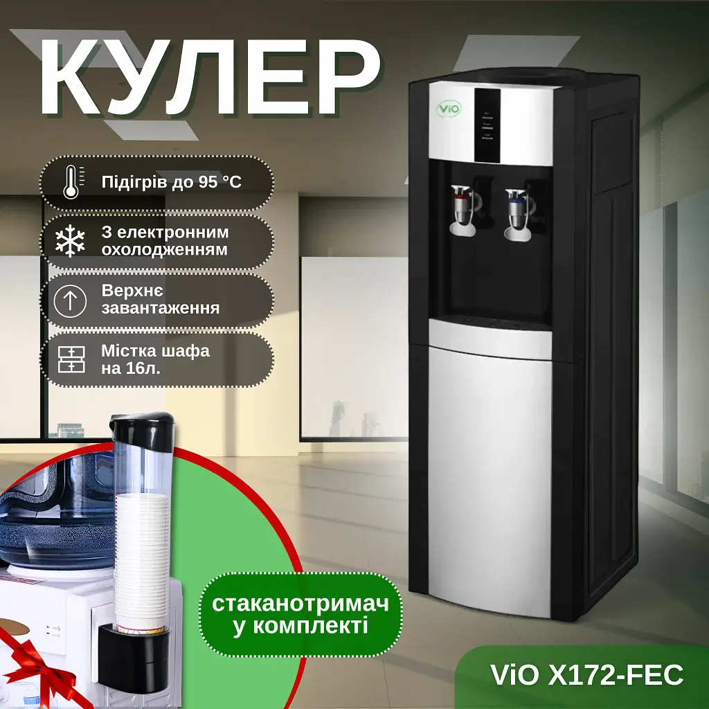 ViO X903-FEC, Кулер з електронним охолодженням та шафкою ВіО, червоний - фото 16
