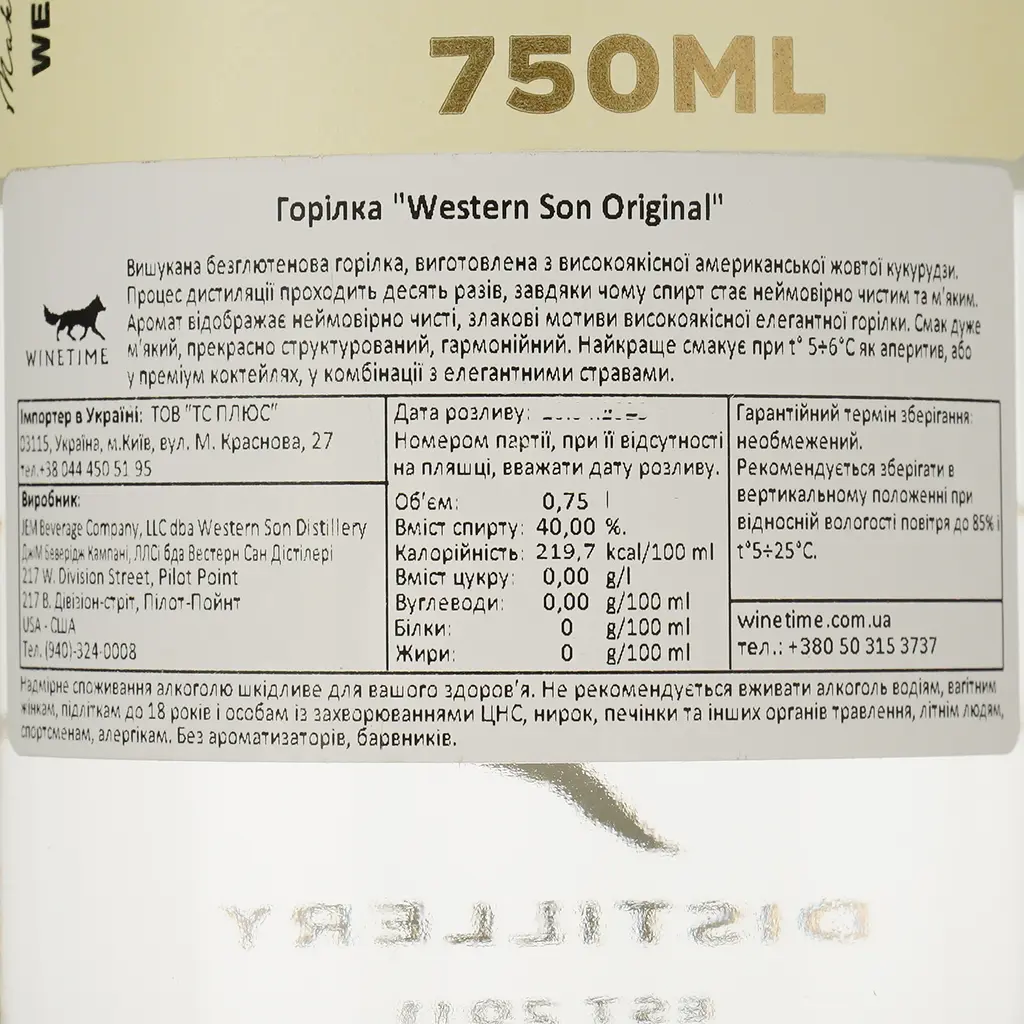 Горілка JBC Western Son Vodka, 40%, 0,75 л (8000019966976) - фото 4