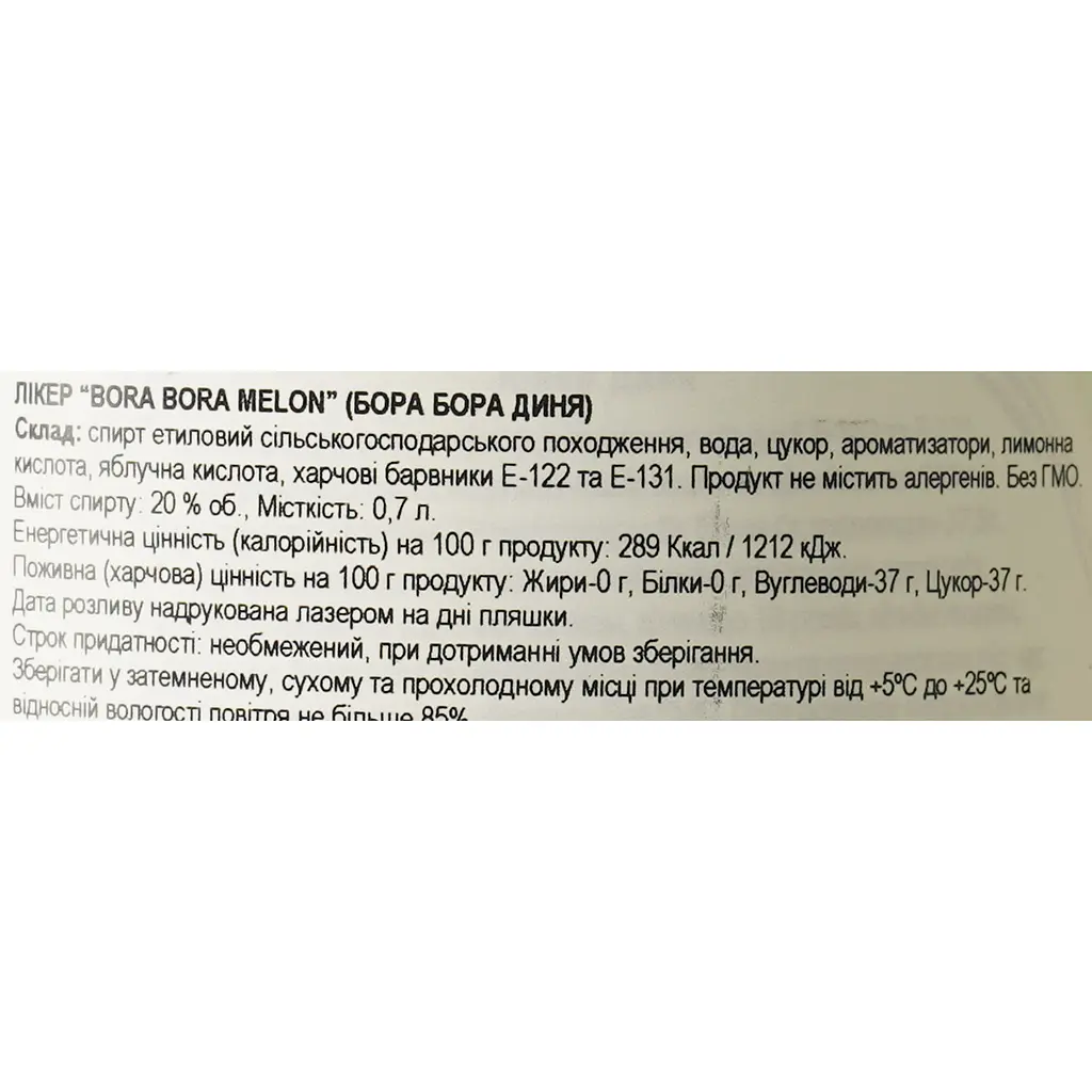 Лікер Bora Bora Melon 20% 0.7 л - фото 6