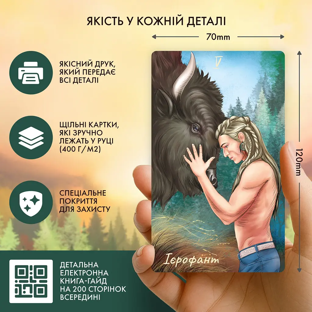 Карти Таро «Сила природи» - фото 4