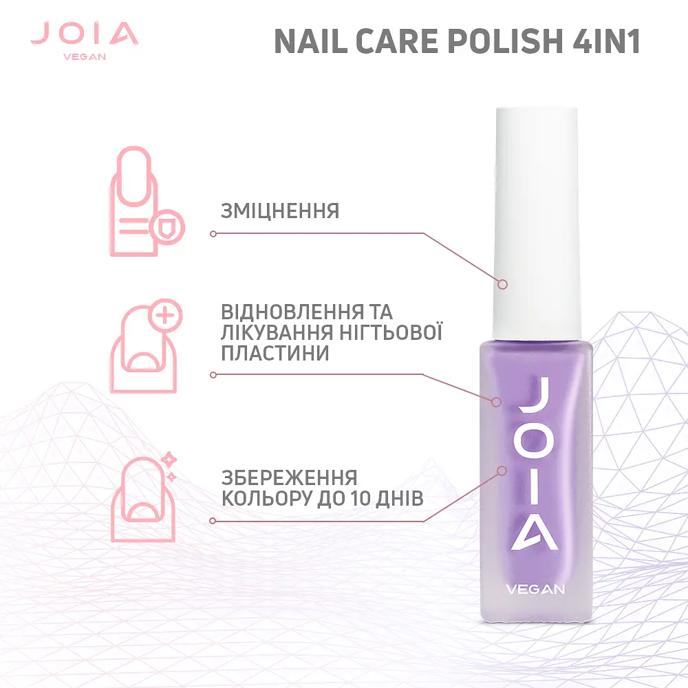 Лак для нігтів Nail care polish 4in1 05 Lavander dusk JOIA vegan 8 мл - фото 5