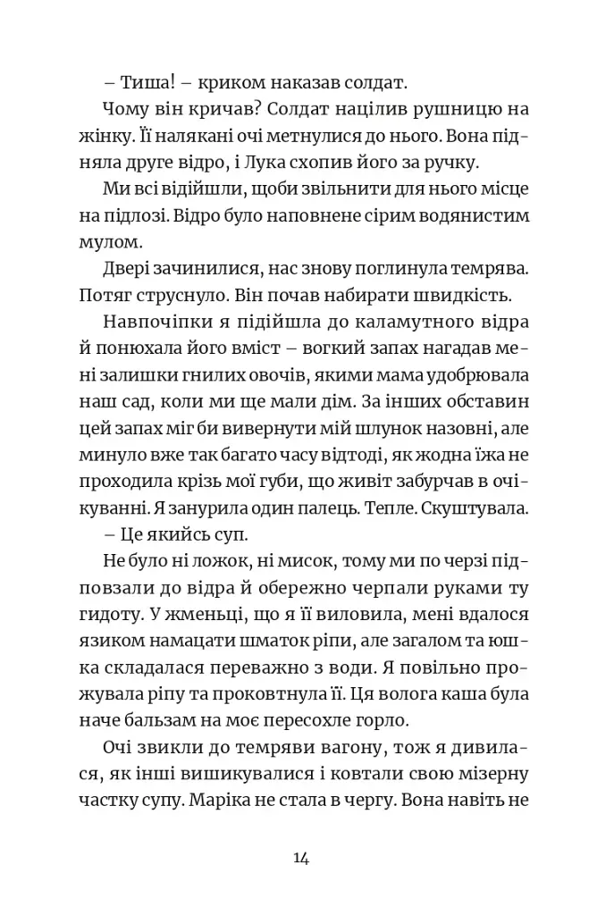 Ми робили бомби для Гітлера - фото 16