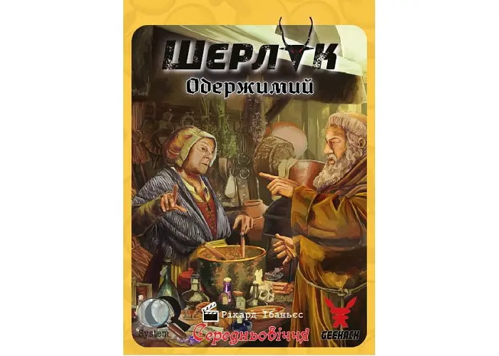 Настільна гра Geekach Games Шерлок. Середньовіччя. Одержимий (Sherlock Middle Ages: El Endemoniado) (укр.) (GKCH082MA1) - фото 2
