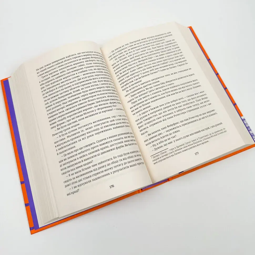 Джейн Ейр - Шарлотта Бронте | Книголав, книга українською, нова, тверда - фото 4
