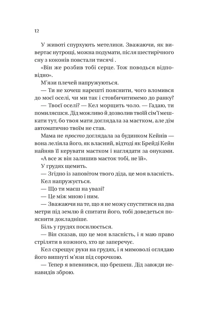 Фінальна пропозиція - фото 5