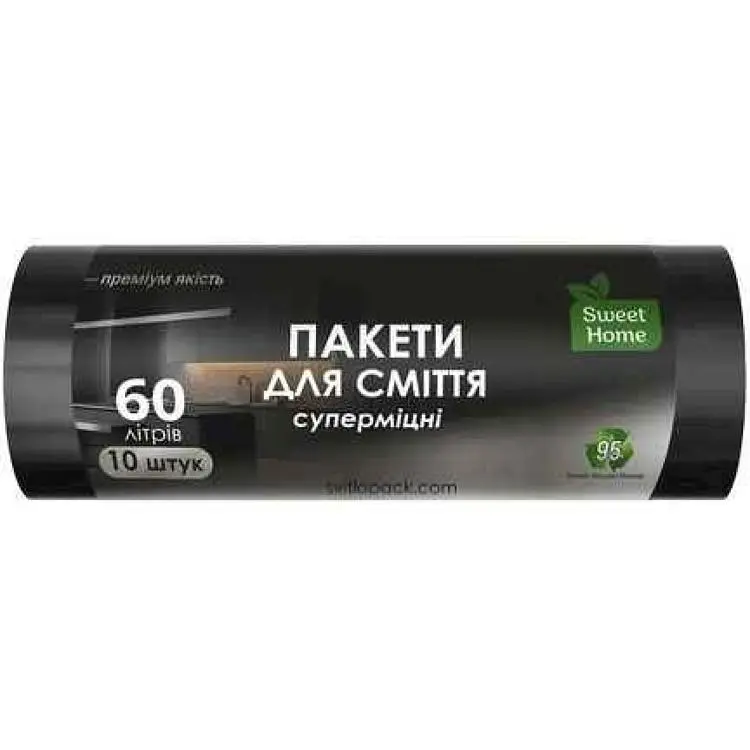 Пакети для сміття SWEET HOME 10шт 60л «СУПЕРМІЦНІ» (чорні)