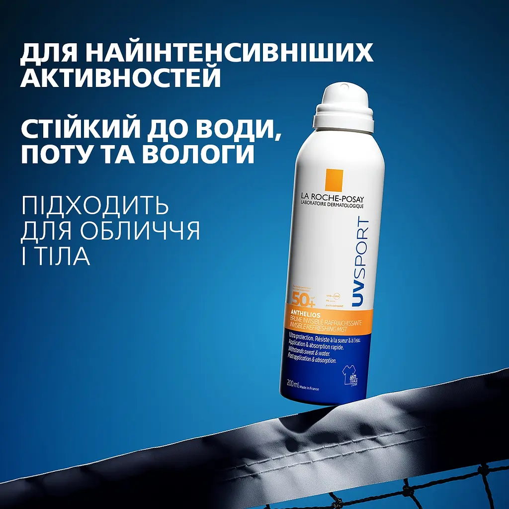 Набір La Roche-Posay: сонцезахисний спрей-міст Anthelios UVSport Mist SPF50+ 200 мл + спрей-концентрат La Roche-Posay Cicaplast B5, 100 мл + сироватка-антиоксидан Pure Vitamin C12 Serum 10 мл + сумка-тоут Ля Рош-Позе - фото 6