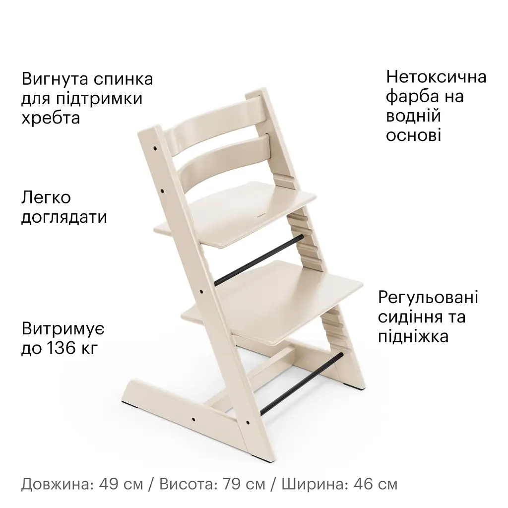 Стільчик Stokke Tripp Trapp Vanilla White (100142) - фото 2