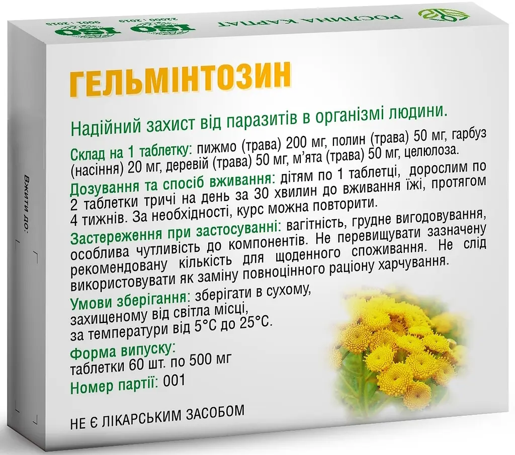 Програма очищення організму, Мікобен, Гепатовіт, Гельмінтозин 2упак "Рослина Карпат" - фото 7