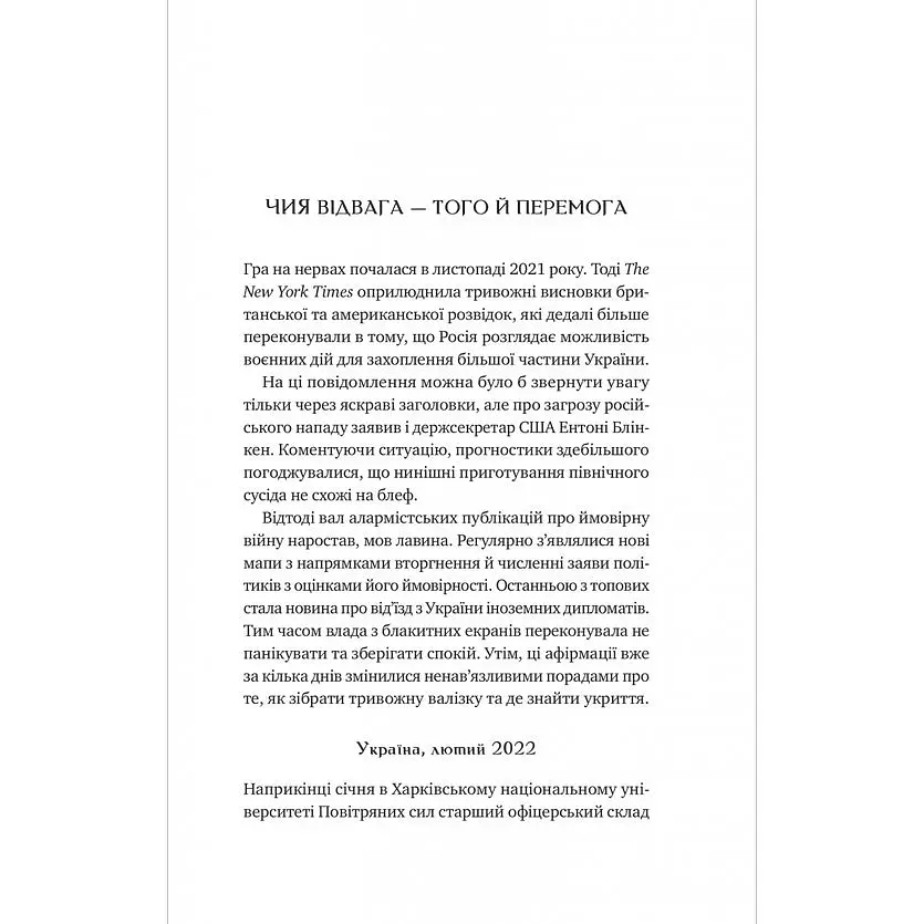 Любити Привида - Тіна Перон - фото 3
