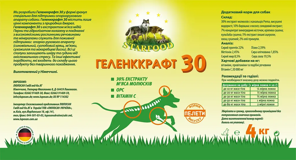 Добавка для зміцнення суглобів і кісток собак Luposan GelenkKraft 30 Pellets 4 кг - фото 3