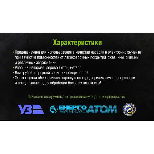 Щітка торцева посилена Alloid пучки витого дроту 65 мм М14х2 (WB-2065U) - фото 4