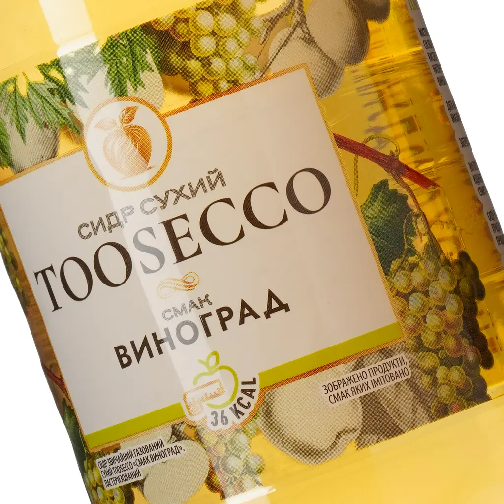 Сидр Toosecco Виноград звичайний газований сухий 0.75 л - фото 5