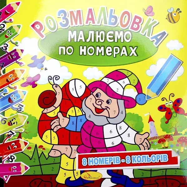 Книжки-розмальовки В5 6арк. "Малюємо по номерах" мікс №РМ-62/Апельсин/ - фото 3