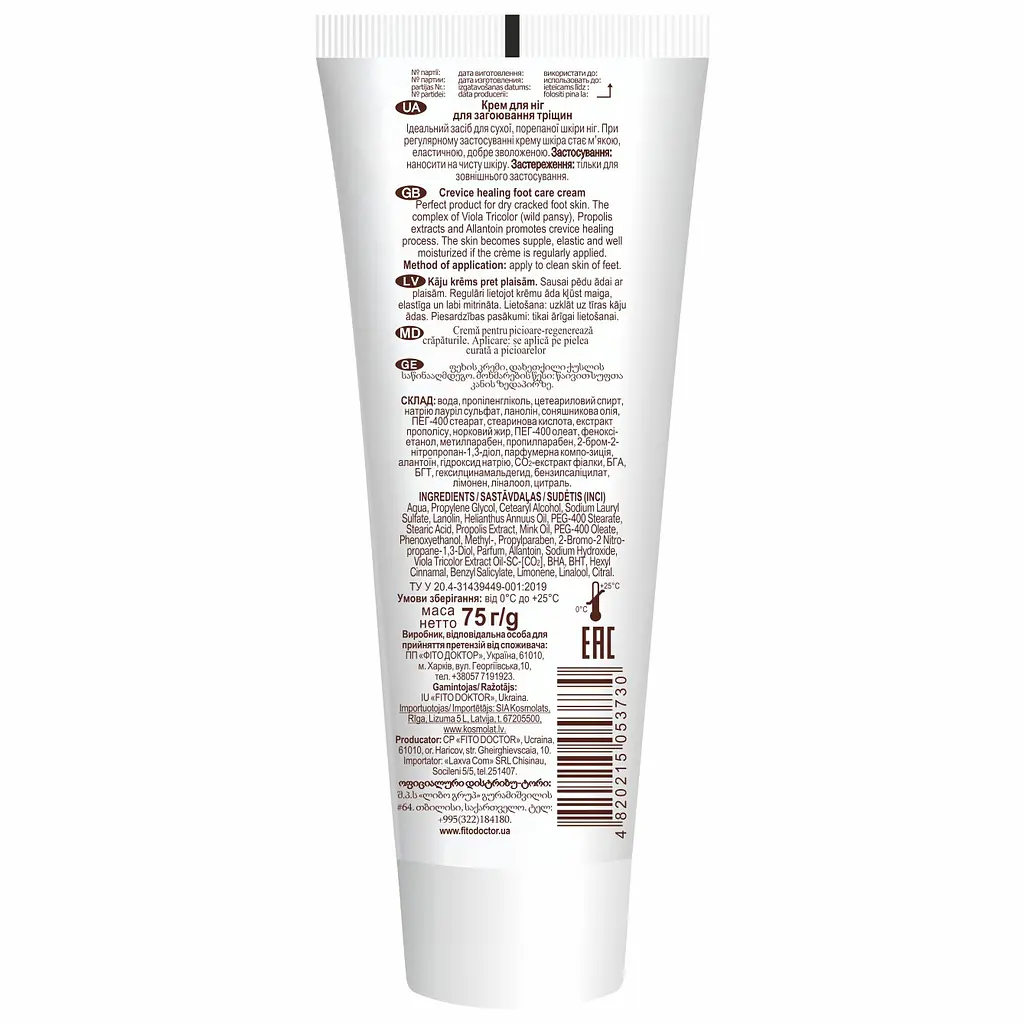 Крем для ног Fitodoctor для заживления трещин 75 г - фото 2