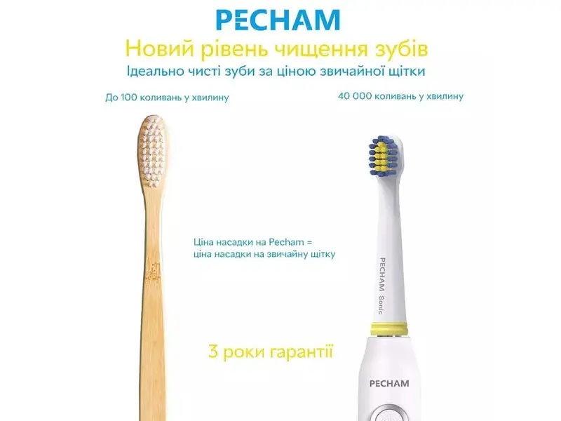 Насадки для електричної зубної щітки Pecham білі (0290119080806) - фото 7