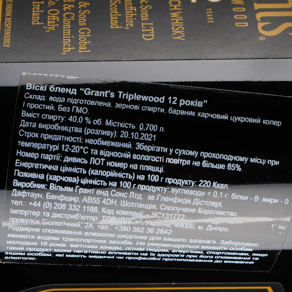 Виски Grant's 12 yo Blended Scotch Whisky, 40%, 0,7 л - фото 3