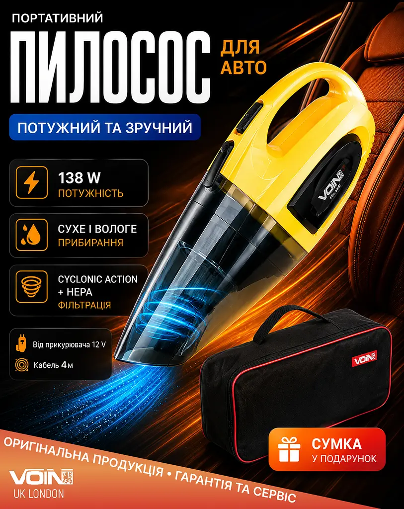 Пилосос Voin вологе та сухе прибирання 138 Вт (VL-330) - фото 2