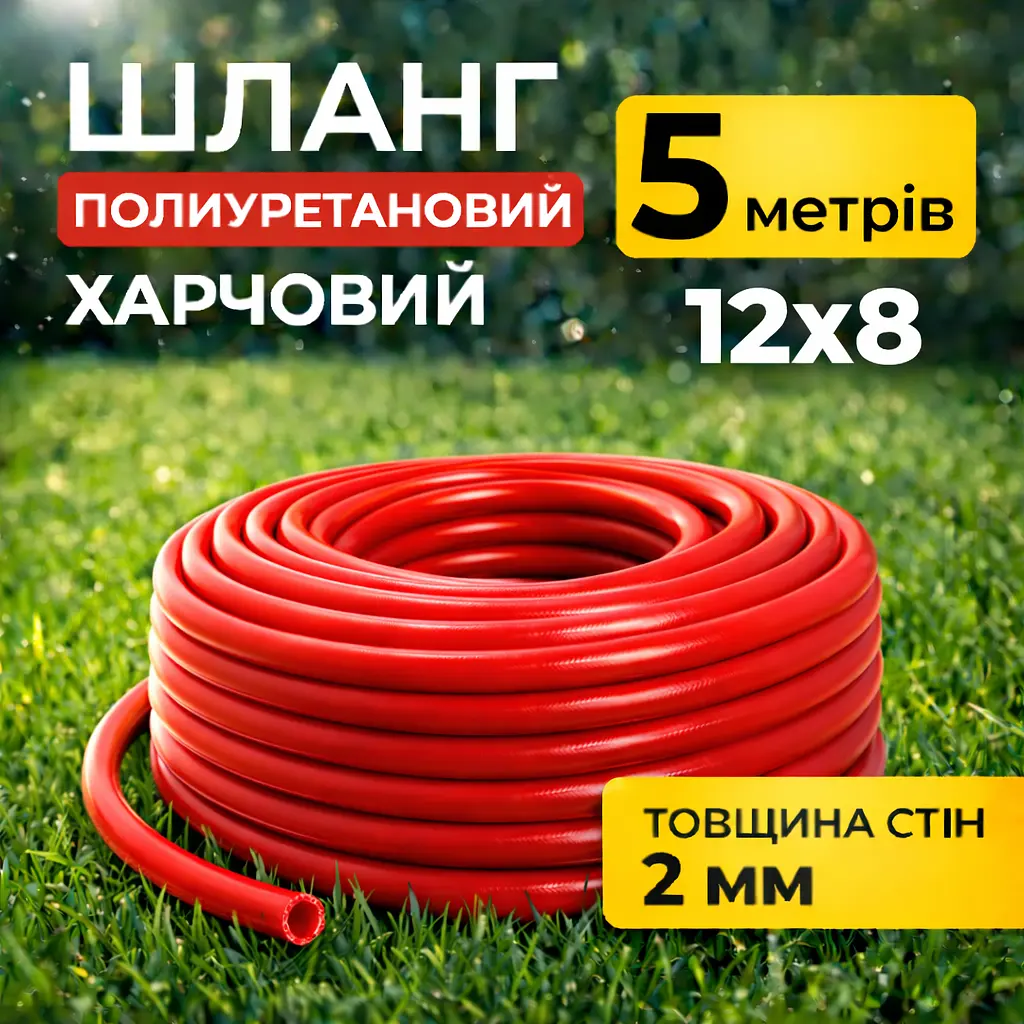 Шланг (трубка) поліуретановий 12мм зовнішній, 8мм внутрішній діаметр, червоний, 5 метрів - фото 2