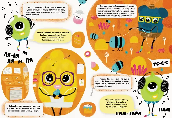 Шалений день на пухнастій планеті - фото 3
