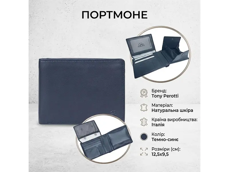 Гаманець Cortina 5052 Темно-синій 12,5 х9, 5 см TONY PEROTTI acs0032387 - фото 3