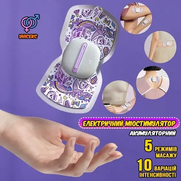 Міостимулятор "Метелик" Trainer MAGIC-TOUCH електричний міні масажер для тіла - фото 7